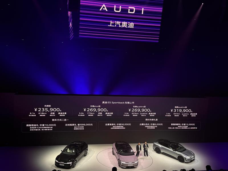 限时权益后售20.59万起 奥迪E5 Sportback给出3万购车优惠_0227223433