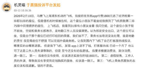  东方航空服务风波频发，付费选座遇尴尬，非自愿退票争议不断。 新闻 东方航空服务风波频发，付费选座遇尴尬，非自愿退票争议不断。 新闻 东方航空服务风波频发，付费选座遇尴尬，非自愿退票争议不断。 新闻 东方航空服务风波频发，付费选座遇尴尬，非自愿退票争议不断。 新闻 东方航空服务风波频发，付费选座遇尴尬，非自愿退票争议不断。 新闻 东方航空服务风波频发，付费选座遇尴尬，非自愿退票争议不断。 新闻 东方航空服务风波频发，付费选座遇尴尬，非自愿退票争议不断。 新闻 东方航空服务风波频发，付费选座遇尴尬，非自愿退票争议不断。 新闻
