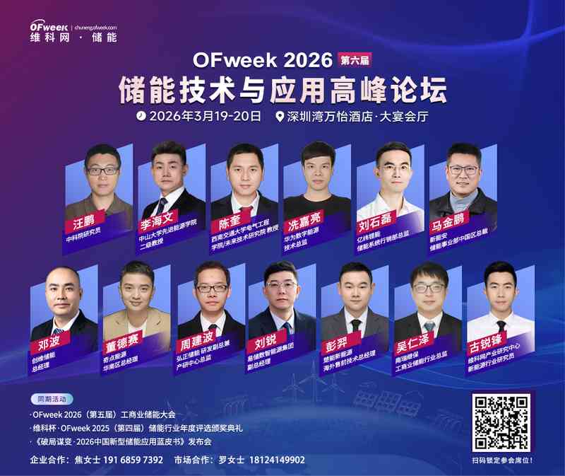  固态电池技术加速落地；中创新航引领产业跃升；未来出行无限可能 汽车科技