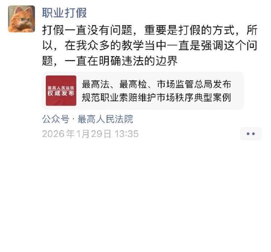 打假培训悄然兴起；学员速成牟利技巧，小型商家屡遭批量索赔困扰。