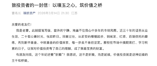  价值老将转战私募；曹名长携中欧旧部成立璞桥资产。 股票财经 价值老将转战私募；曹名长携中欧旧部成立璞桥资产。 股票财经 价值老将转战私募；曹名长携中欧旧部成立璞桥资产。 股票财经 价值老将转战私募；曹名长携中欧旧部成立璞桥资产。 股票财经 价值老将转战私募；曹名长携中欧旧部成立璞桥资产。 股票财经