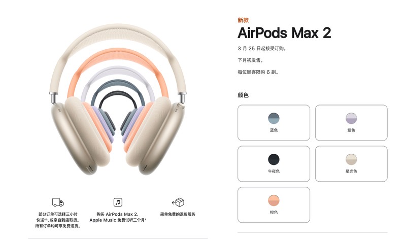  AirPods Max 2惊艳登场；全新芯片助力音频体验升级；开启头戴耳机新纪元。 IT技术 AirPods Max 2惊艳登场；全新芯片助力音频体验升级；开启头戴耳机新纪元。 IT技术 AirPods Max 2惊艳登场；全新芯片助力音频体验升级；开启头戴耳机新纪元。 IT技术