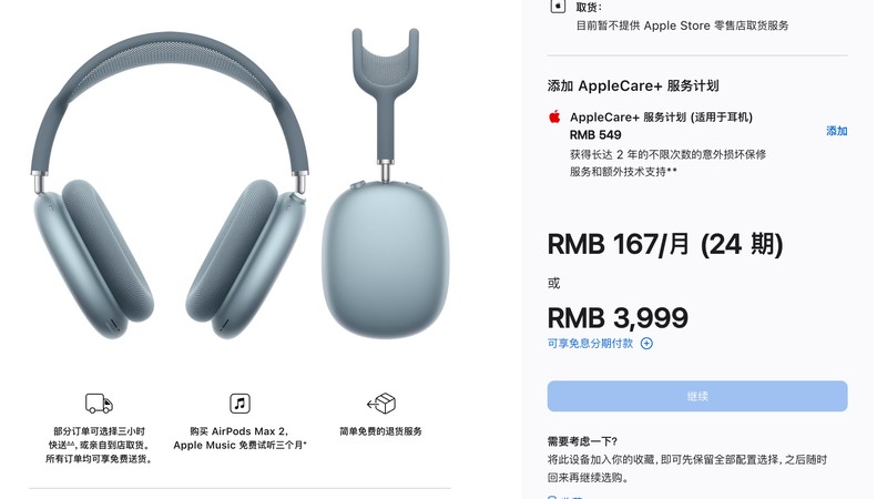  AirPods Max 2惊艳登场；全新芯片助力音频体验升级；开启头戴耳机新纪元。 IT技术 AirPods Max 2惊艳登场；全新芯片助力音频体验升级；开启头戴耳机新纪元。 IT技术 AirPods Max 2惊艳登场；全新芯片助力音频体验升级；开启头戴耳机新纪元。 IT技术