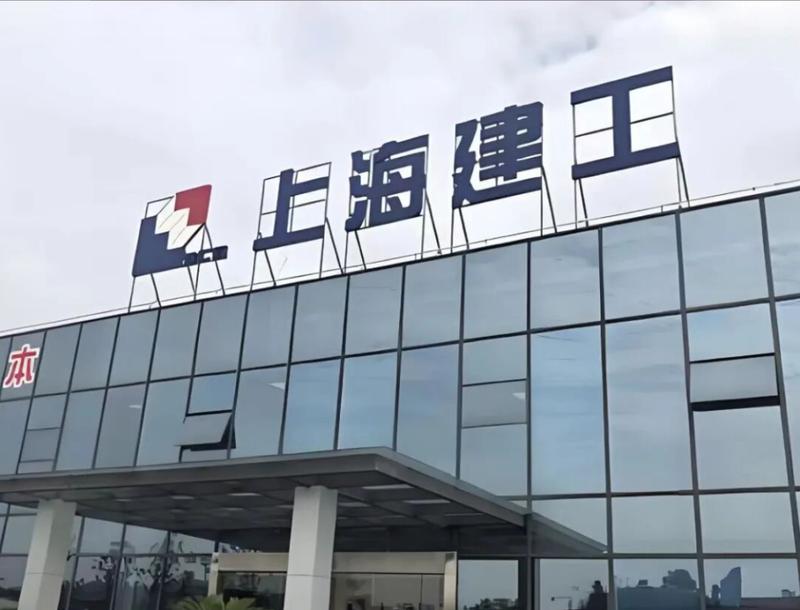  地方建企经营承压显现；上海建工2025订单与利润双调整；行业转型路径值得探讨。 股票财经 地方建企经营承压显现；上海建工2025订单与利润双调整；行业转型路径值得探讨。 股票财经 地方建企经营承压显现；上海建工2025订单与利润双调整；行业转型路径值得探讨。 股票财经 地方建企经营承压显现；上海建工2025订单与利润双调整；行业转型路径值得探讨。 股票财经 地方建企经营承压显现；上海建工2025订单与利润双调整；行业转型路径值得探讨。 股票财经