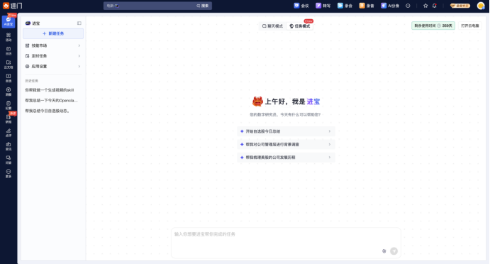  效率革命：从极客到职场，云端龙虾改变投研方式 股票财经 效率革命：从极客到职场，云端龙虾改变投研方式 股票财经 效率革命：从极客到职场，云端龙虾改变投研方式 股票财经 效率革命：从极客到职场，云端龙虾改变投研方式 股票财经 效率革命：从极客到职场，云端龙虾改变投研方式 股票财经 效率革命：从极客到职场，云端龙虾改变投研方式 股票财经