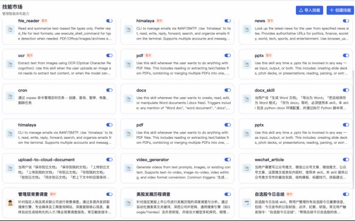  效率革命：从极客到职场，云端龙虾改变投研方式 股票财经 效率革命：从极客到职场，云端龙虾改变投研方式 股票财经 效率革命：从极客到职场，云端龙虾改变投研方式 股票财经 效率革命：从极客到职场，云端龙虾改变投研方式 股票财经 效率革命：从极客到职场，云端龙虾改变投研方式 股票财经 效率革命：从极客到职场，云端龙虾改变投研方式 股票财经