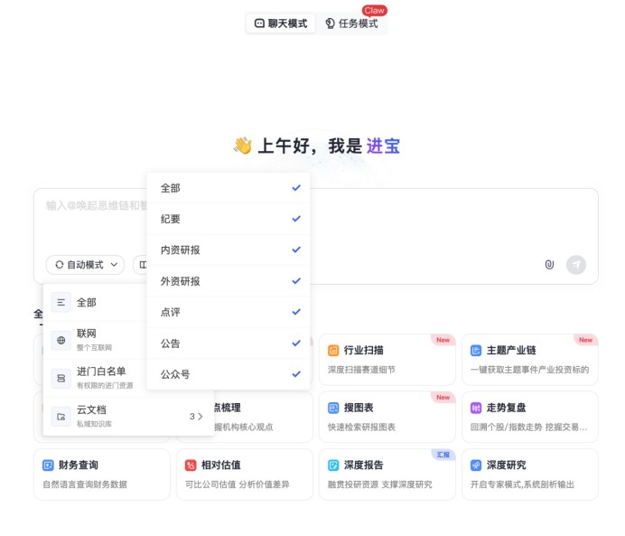  效率革命：从极客到职场，云端龙虾改变投研方式 股票财经 效率革命：从极客到职场，云端龙虾改变投研方式 股票财经 效率革命：从极客到职场，云端龙虾改变投研方式 股票财经 效率革命：从极客到职场，云端龙虾改变投研方式 股票财经 效率革命：从极客到职场，云端龙虾改变投研方式 股票财经 效率革命：从极客到职场，云端龙虾改变投研方式 股票财经