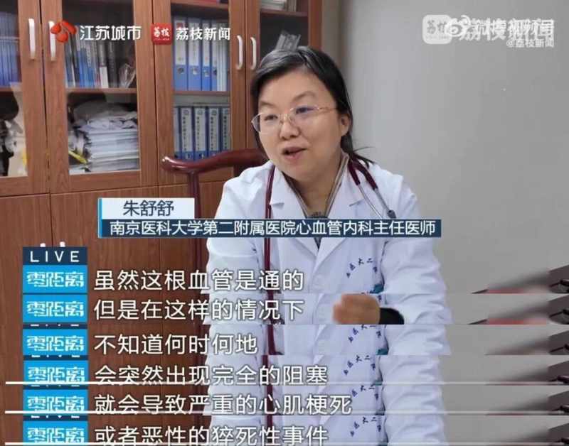  【深度科普】心血管隐匿风险排查与临床体征识别指南 健康养生