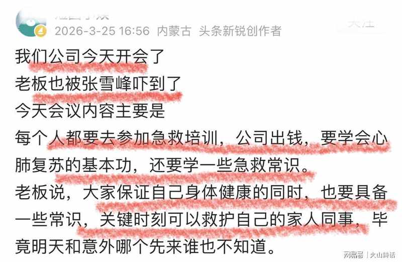  应急响应技术：心源性猝死的高效防御与企业实践 IT技术 应急响应技术：心源性猝死的高效防御与企业实践 IT技术