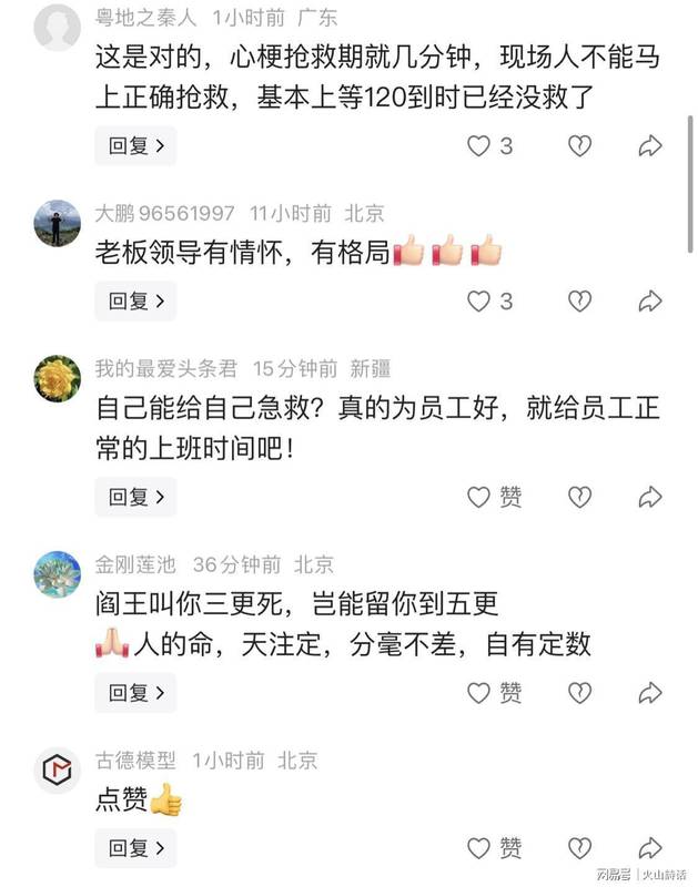  应急响应技术：心源性猝死的高效防御与企业实践 IT技术 应急响应技术：心源性猝死的高效防御与企业实践 IT技术
