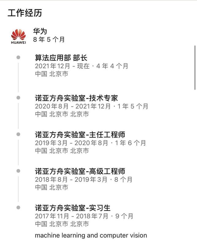  【行业内参】华为核心技术人才动向与盘古大模型架构解析：深度解读报告 IT技术 【行业内参】华为核心技术人才动向与盘古大模型架构解析：深度解读报告 IT技术 【行业内参】华为核心技术人才动向与盘古大模型架构解析：深度解读报告 IT技术 【行业内参】华为核心技术人才动向与盘古大模型架构解析：深度解读报告 IT技术 【行业内参】华为核心技术人才动向与盘古大模型架构解析：深度解读报告 IT技术