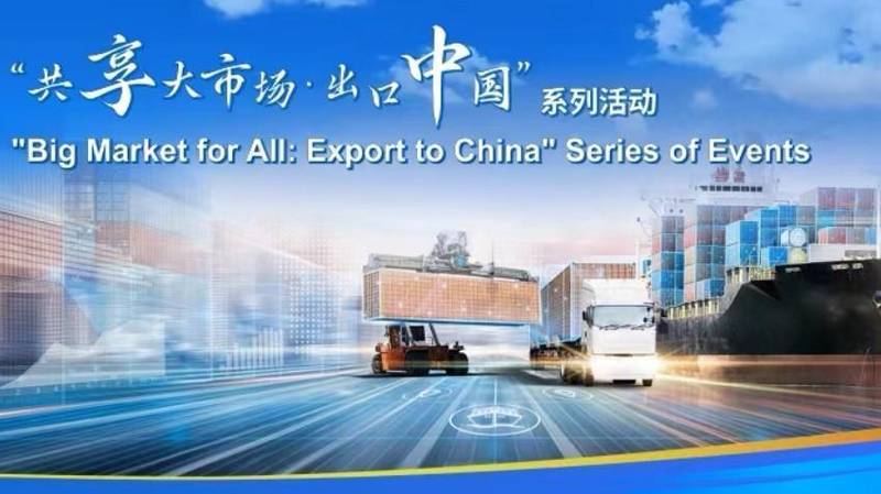  经贸政策解析，深挖市场潜力——企业出海的战略路径优化 企业服务