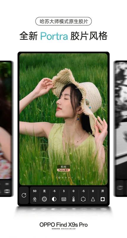 技术深度解析：Find X9 Ultra原生胶片模式的底层算法与色彩科学