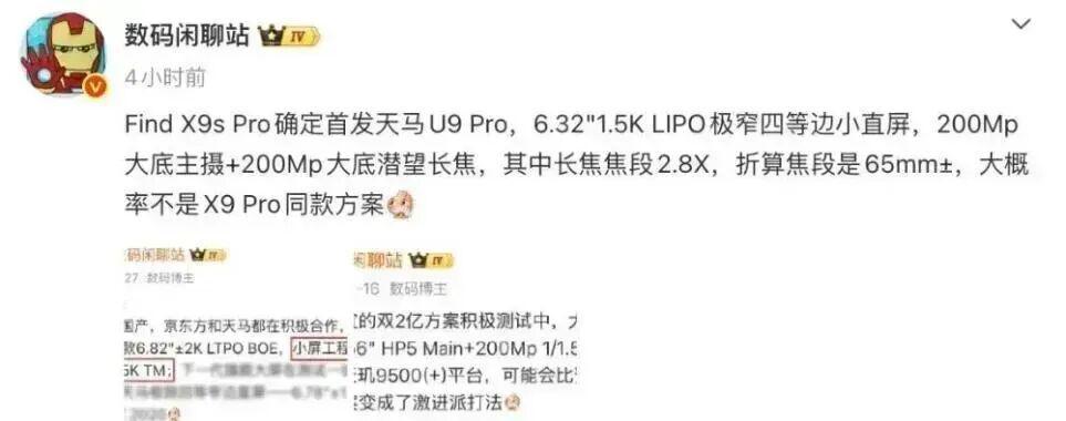  技术深度解析：Find X9 Ultra原生胶片模式的底层算法与色彩科学 手机评测