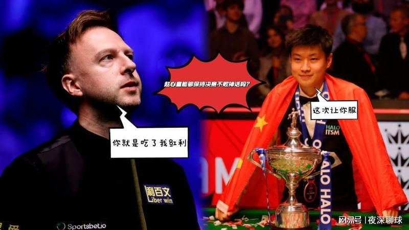  巡回锦标赛决赛技术拆解：赵心童vs特鲁姆普，五番交手数据揭示胜负密码 体育新闻