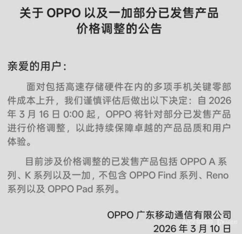  存储芯片涨价潮下的商业抉择：小米价格策略深度复盘 IT技术 存储芯片涨价潮下的商业抉择：小米价格策略深度复盘 IT技术