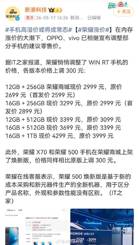  存储芯片涨价潮下的商业抉择：小米价格策略深度复盘 IT技术 存储芯片涨价潮下的商业抉择：小米价格策略深度复盘 IT技术