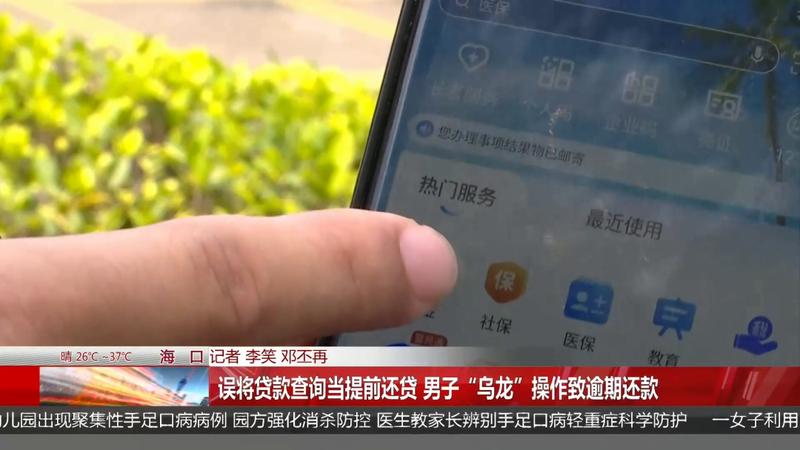 海易办APP公积金还款“假提交”陷阱：交互设计的致命缺陷如何坑了用户