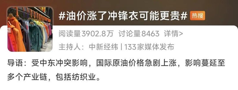  从原油到货架：深度拆解油价波动如何撬动消费品的成本链条 股票财经 从原油到货架：深度拆解油价波动如何撬动消费品的成本链条 股票财经