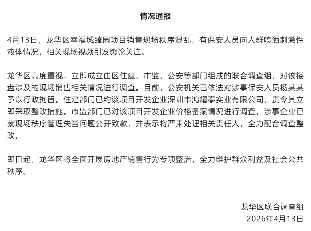  深圳房价塌陷警示录：从6.46万到3.8万的价格断层深度复盘 房产家居