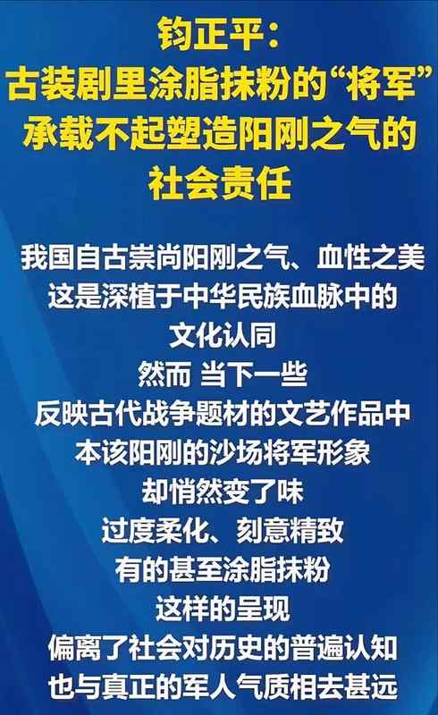  【深度剖析】从“粉底液将军”事件看影视审美标准的重构路径 娱乐新闻