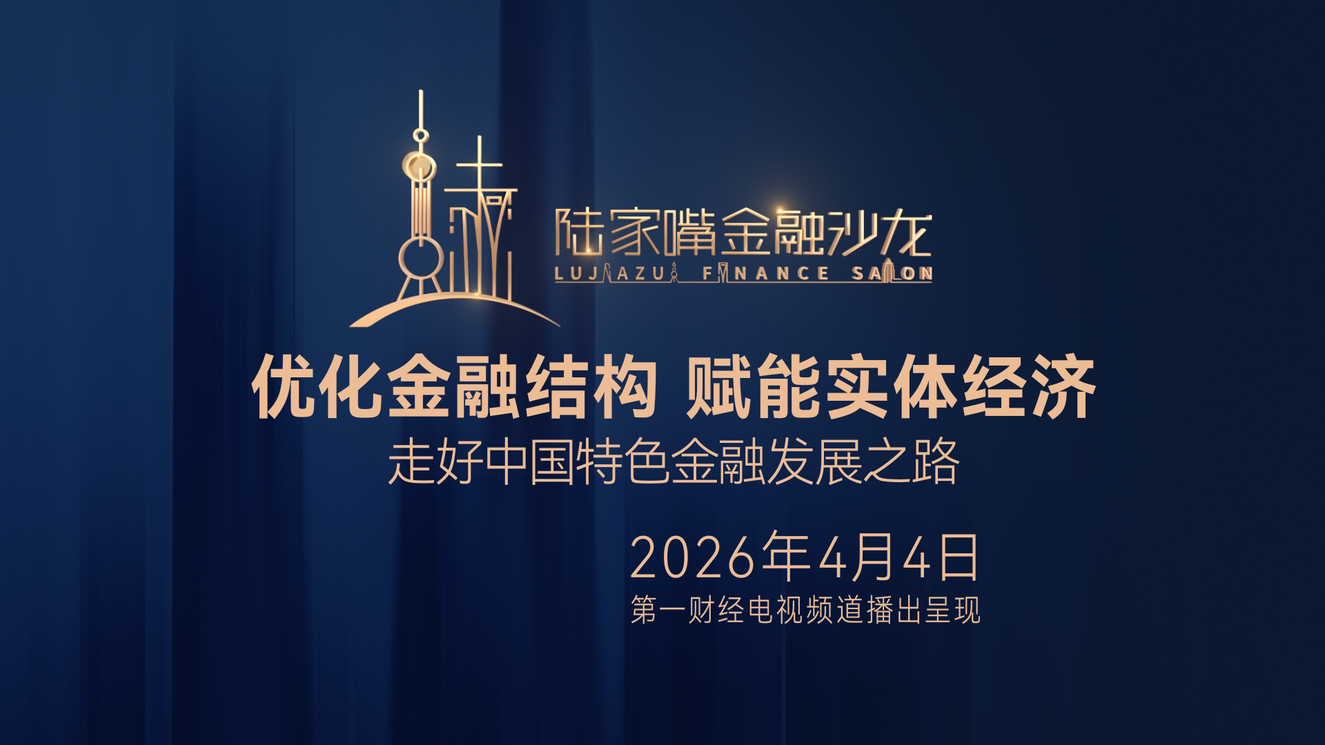  【深度复盘】从人才画像到组织赋能：党建引领金融人才队伍建设的实操方法论 新闻