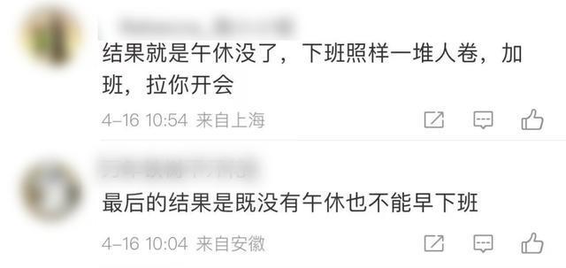  弹性工作制的底层逻辑：效率重构与工时制度的深度博弈 企业服务