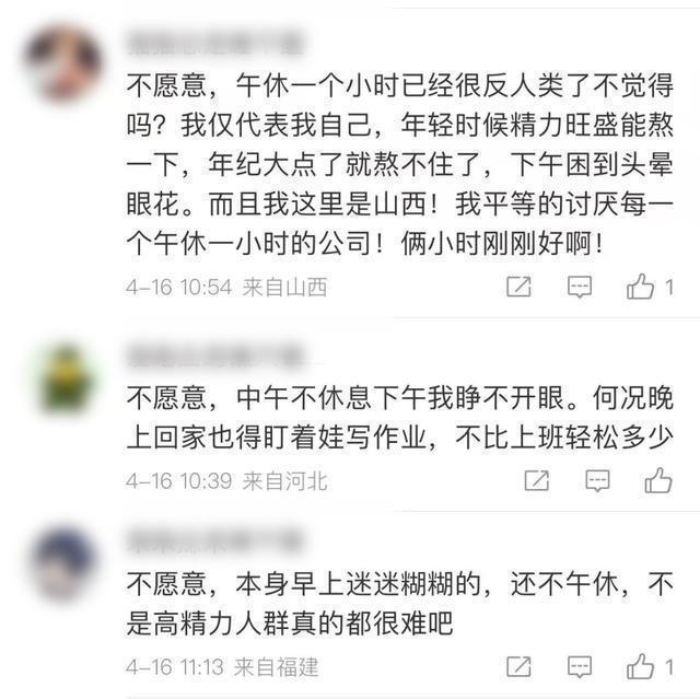  弹性工作制的底层逻辑：效率重构与工时制度的深度博弈 企业服务