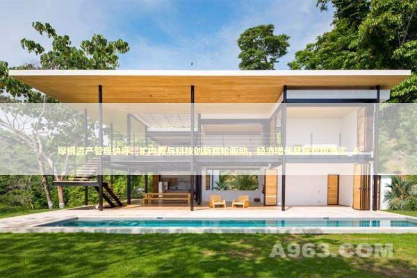 摩根资产管理快评：扩内需与科技创新双轮驱动，经济增长目标积极务实_6